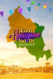 Kudi Haryane Val Di (2024) Punjabi HD